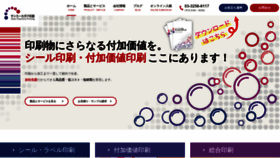 What Saneikagaku.co.jp website looked like in 2022 (1 year ago)