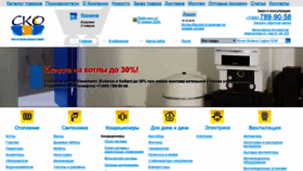 What S-k-o.ru website looked like in 2022 (1 year ago)