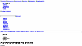 What Scout.co.kr website looked like in 2022 (3 years ago)