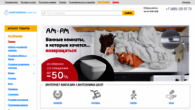 What Santehnika-shop.su website looked like in 2022 (3 years ago)
