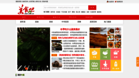 What Sbar.com.cn website looked like in 2022 (1 year ago)