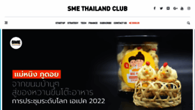 What Smethailandclub.com website looked like in 2022 (1 year ago)
