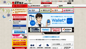 What Sagabank.co.jp website looked like in 2022 (1 year ago)