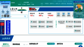 What Shqp.gov.cn website looked like in 2022 (1 year ago)