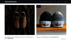 What Sneakerwars.jp website looked like in 2022 (1 year ago)