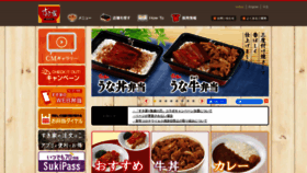 What Sukiya.jp website looked like in 2022 (1 year ago)