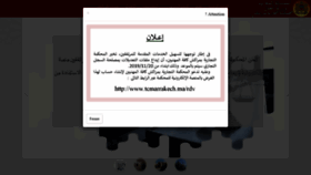 What Srv1-tcmarrakech.ma website looked like in 2022 (3 years ago)