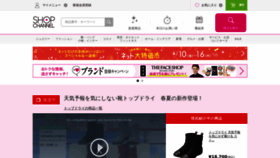 What Shopch.jp website looked like in 2022 (3 years ago)