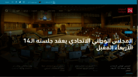 What Sharjah24.ae website looked like in 2022 (3 years ago)