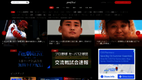 What Sportsbull.jp website looked like in 2022 (4 years ago)
