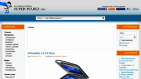 What Super-warez.net website looked like in 2022 (1 year ago)