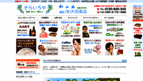 What Shopsorairo.jp website looked like in 2022 (1 year ago)