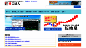 What Sevendata.co.jp website looked like in 2022 (1 year ago)