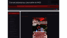 What Serials-hd.ru website looked like in 2022 (1 year ago)