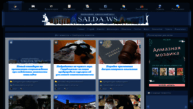 What Salda.ws website looked like in 2022 (1 year ago)