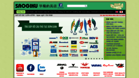 What Saogiku.com website looked like in 2022 (1 year ago)