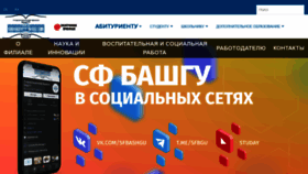 What Strbsu.ru website looked like in 2022 (1 year ago)