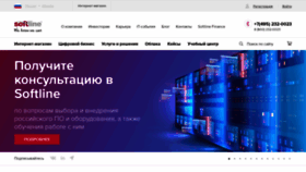 What Softline.ru website looked like in 2022 (1 year ago)