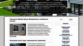 What Stroyka-gid.ru website looked like in 2022 (1 year ago)