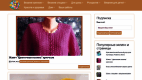 What Shkatulka-rukodeliya.com website looked like in 2022 (1 year ago)