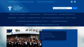 What Surgpu.ru website looked like in 2022 (1 year ago)