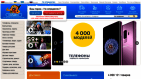 What Sidex.ru website looked like in 2022 (1 year ago)
