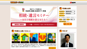 What Shihou-syoshi.jp website looked like in 2022 (1 year ago)