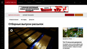 What Subscribe.ru website looked like in 2022 (1 year ago)