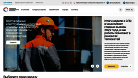 What Sibgenco.ru website looked like in 2022 (1 year ago)
