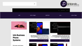 What Star4arab.com website looked like in 2022 (1 year ago)