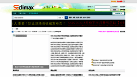 What Seclimax.pw website looked like in 2022 (1 year ago)