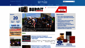What Shum.bg website looked like in 2022 (1 year ago)