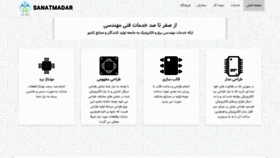 What Sanatmadar.ir website looked like in 2022 (1 year ago)