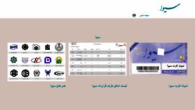 What Sivasport.ir website looked like in 2022 (1 year ago)