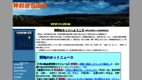 What Shinwadai.net website looked like in 2022 (1 year ago)