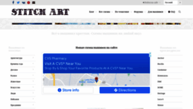 What Stitchart.net website looked like in 2022 (1 year ago)