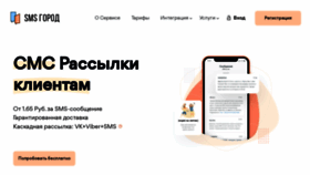 What Smsgorod.ru website looked like in 2022 (1 year ago)