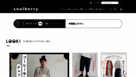 What Soulberry.jp website looked like in 2022 (1 year ago)