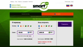 What Smartwm.ru website looked like in 2022 (1 year ago)