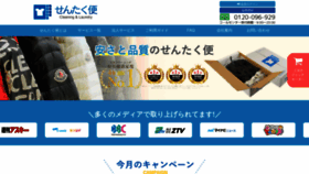 What Sentakubin.co.jp website looked like in 2022 (1 year ago)