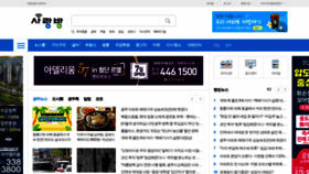What Sarangbang.com website looked like in 2022 (1 year ago)