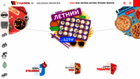 What Sushiwok.ru website looked like in 2022 (1 year ago)