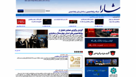 What Shara.ir website looked like in 2022 (1 year ago)