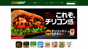 What Subway.co.jp website looked like in 2022 (1 year ago)
