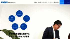 What Sunloft.co.jp website looked like in 2022 (1 year ago)