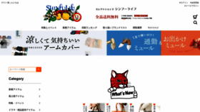 What Shinfulife.com website looked like in 2022 (1 year ago)