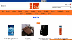 What Senimart.hk website looked like in 2022 (1 year ago)