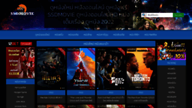 What Ssdmovie.com website looked like in 2022 (1 year ago)