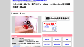 What Shimi-ibo-hokuro-claire.com website looked like in 2022 (1 year ago)