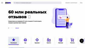 What Spb.zoon.ru website looked like in 2022 (1 year ago)